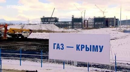 Газификации Крыма  быть!