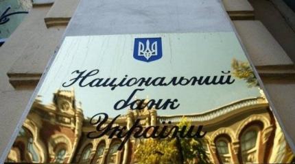 Российские банки на Украине: казнить нельзя помиловать